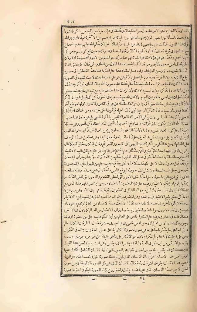 futmak.com - Page 213 - from part Three of the first Boulaq edition